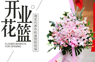 山东滨州惠民县李庄镇打油冯村花篮配送